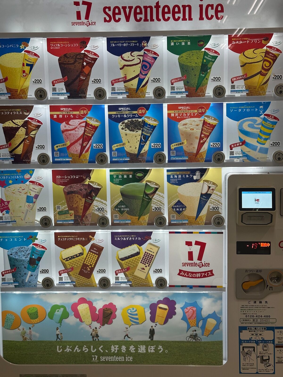 Närbild av produktpanelen på en glassautomat av märket Seventeen Ice i Japan. Fyra rader med bilder på strutar, isglassar och glasspinnar med priser i yen, en kortläsare med display, och en digital temperaturvisning som visar minus nitton grader.